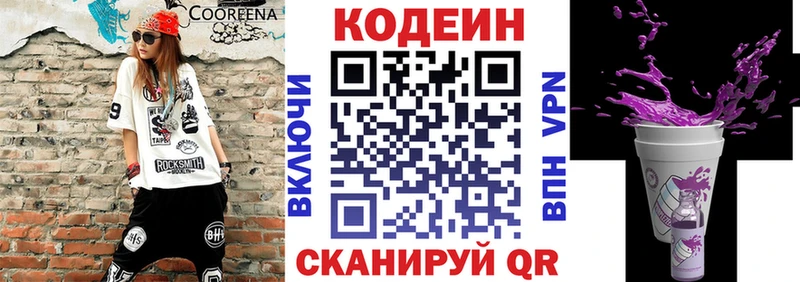 Купить где  Большой Камень  Кодеин напиток Lean (лин) 