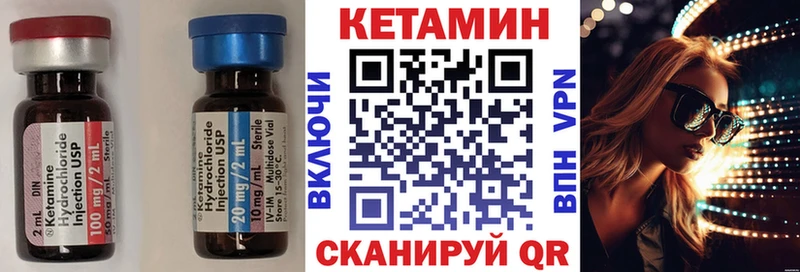 КЕТАМИН ketamine  Купить  Большой Камень 