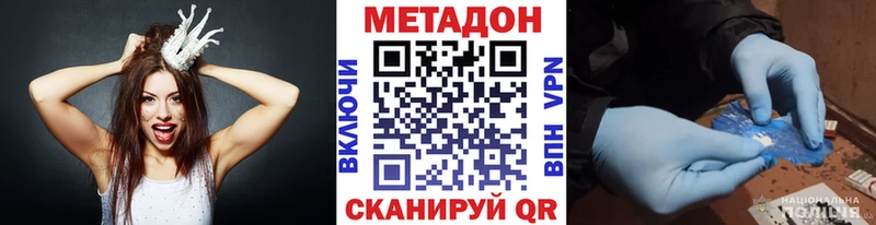 Купить где Большой Камень Метадон VHQ